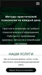 Mobile Screenshot of holodynamics.ru
